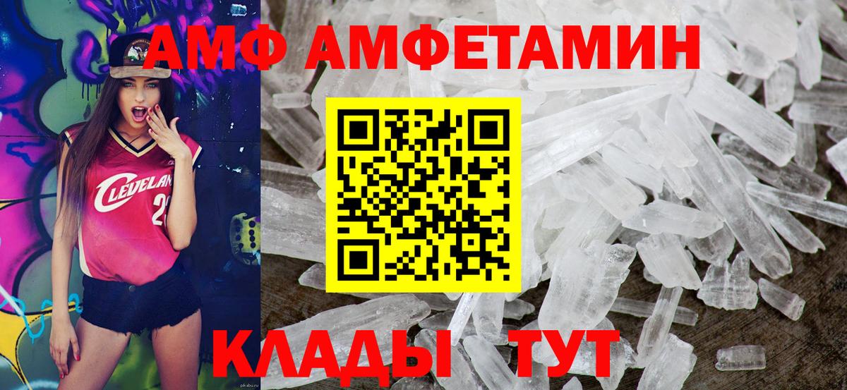 АМФЕТАМИН  Amphetamine VHQ  Вход с VPN  Красногорск  мега зеркало  Амфетамин 