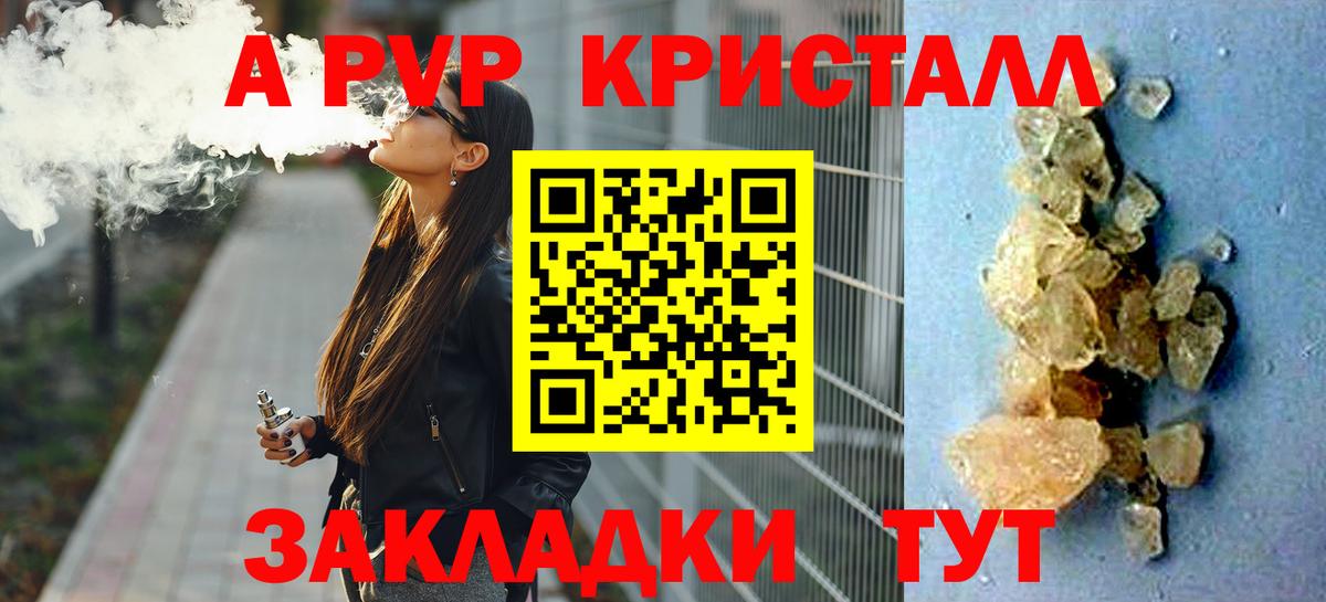 Красногорск  A-PVP мука  Вход с VPN  Alfa_PVP VHQ 