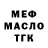 МЕФ мука Hans Stam