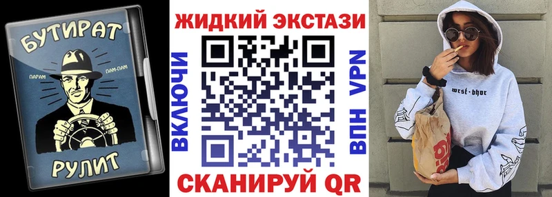 Бутират жидкий экстази  KRAKEN как зайти  Красногорск 