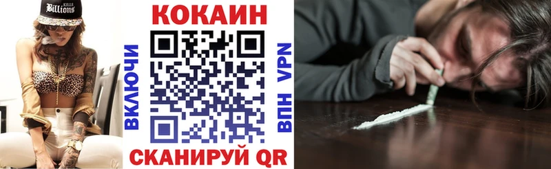 COCAIN Fish Scale  Красногорск 