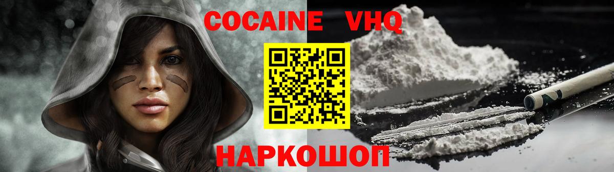 Cocaine 98% Красногорск