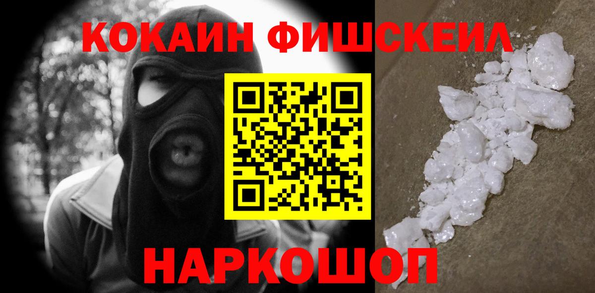 Красногорск  Cocaine 97%  Вход с VPN  COCAIN Колумбийский 