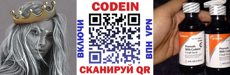 Кодеиновый сироп Lean Purple Drank  Красногорск 