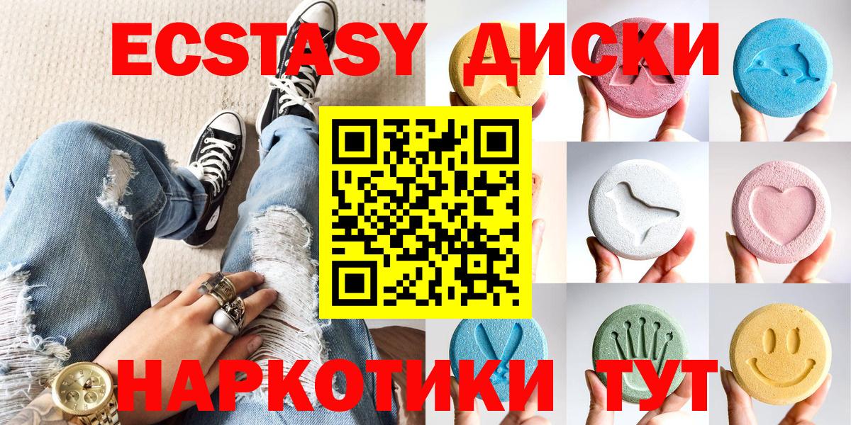 ЭКСТАЗИ XTC  Вход с VPN  ЭКСТАЗИ 300 mg  Красногорск 