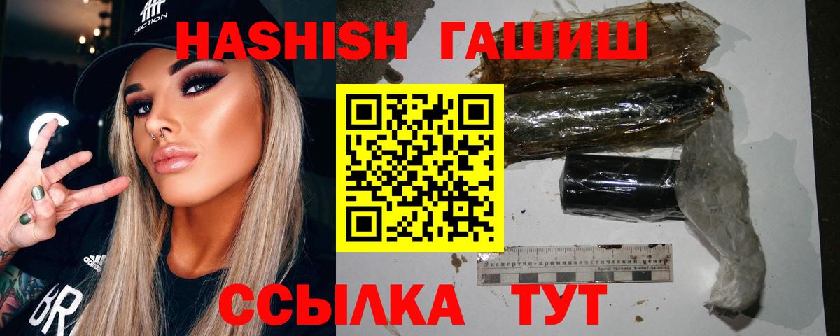 Гашиш Cannabis Красногорск