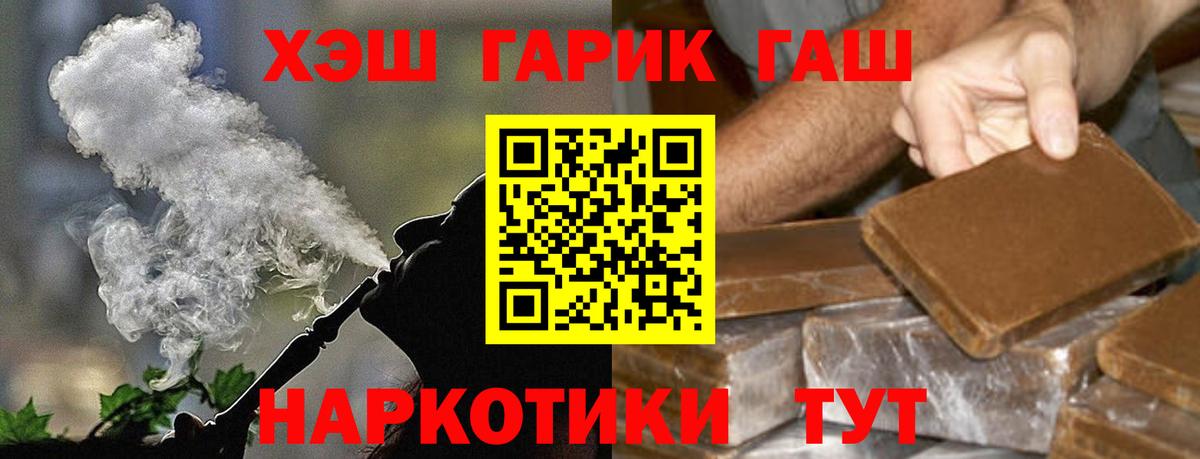 Красногорск  Гашиш Premium  Вход с VPN  Гашиш  ГАШ гашик 