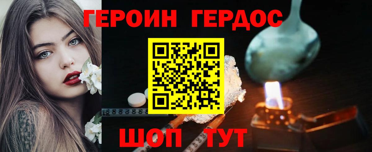 Героин герыч  Героин  Красногорск  Вход с VPN 