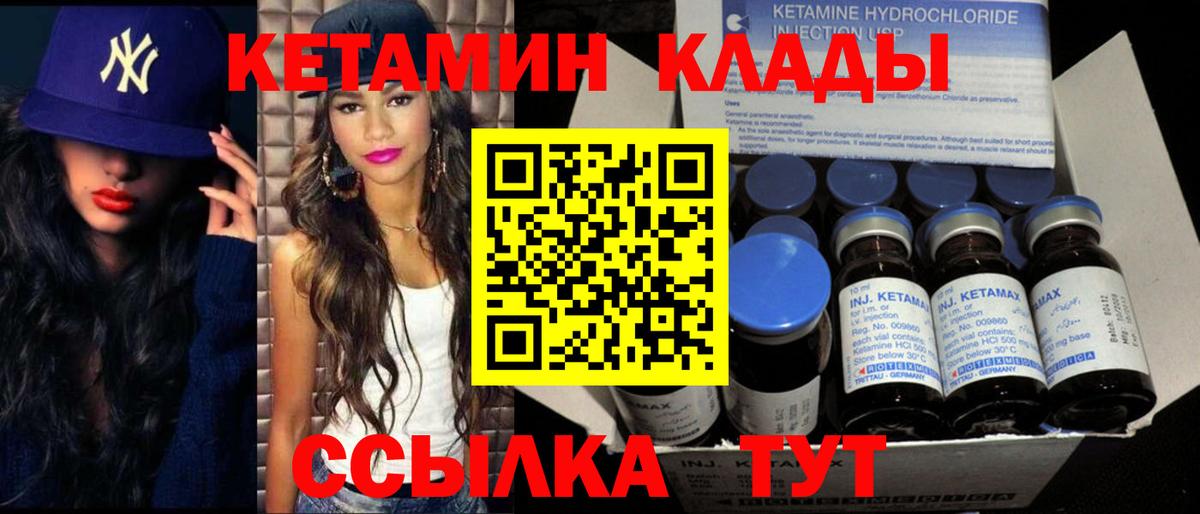 КЕТАМИН ketamine Красногорск