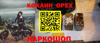 кокаин премиум Конаково