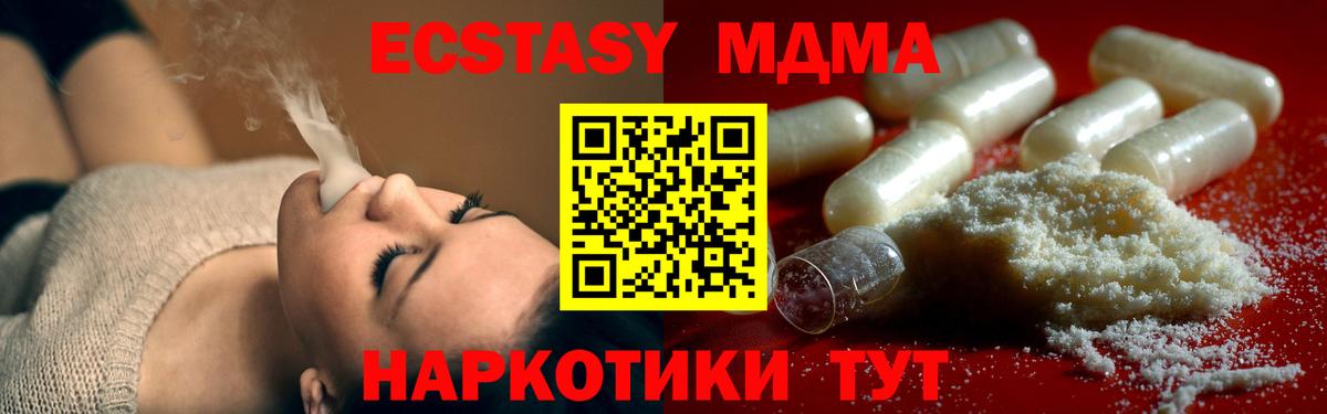 Красногорск  MDMA Molly  MDMA  Вход с VPN 