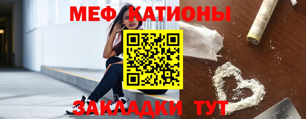 Меф мука Красногорск
