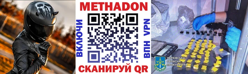 МЕТАДОН мёд  Красногорск 