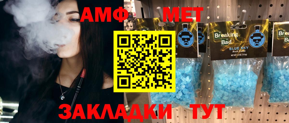 Метамфетамин винт Красногорск