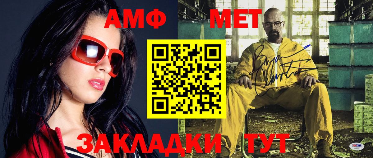 Красногорск  Первитин пудра  Вход с VPN 