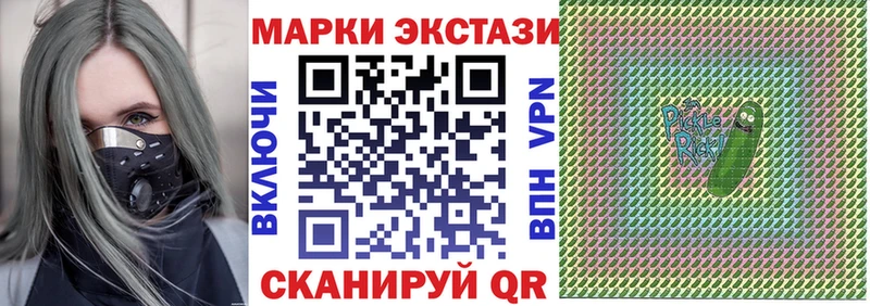 Наркотические марки 1,5мг Красногорск