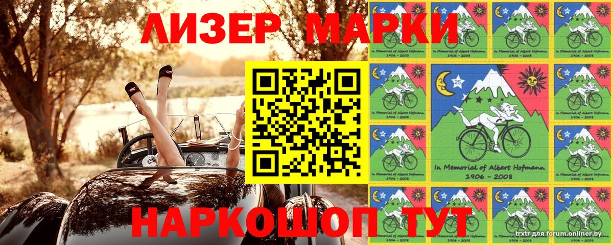 Марки NBOMe 1,5мг  Марки NBOMe 1,5мг  Вход с VPN  Красногорск 