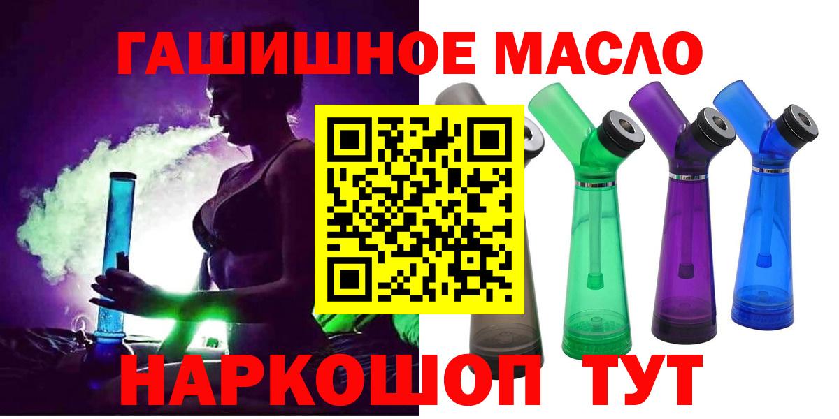 ТГК концентрат  Дистиллят ТГК Wax  Красногорск  Вход с VPN 
